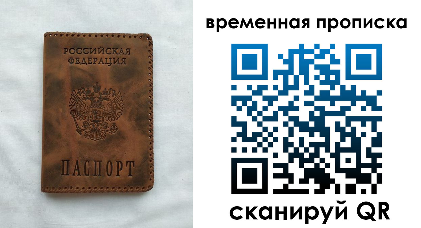 прописка поиск в Елизово