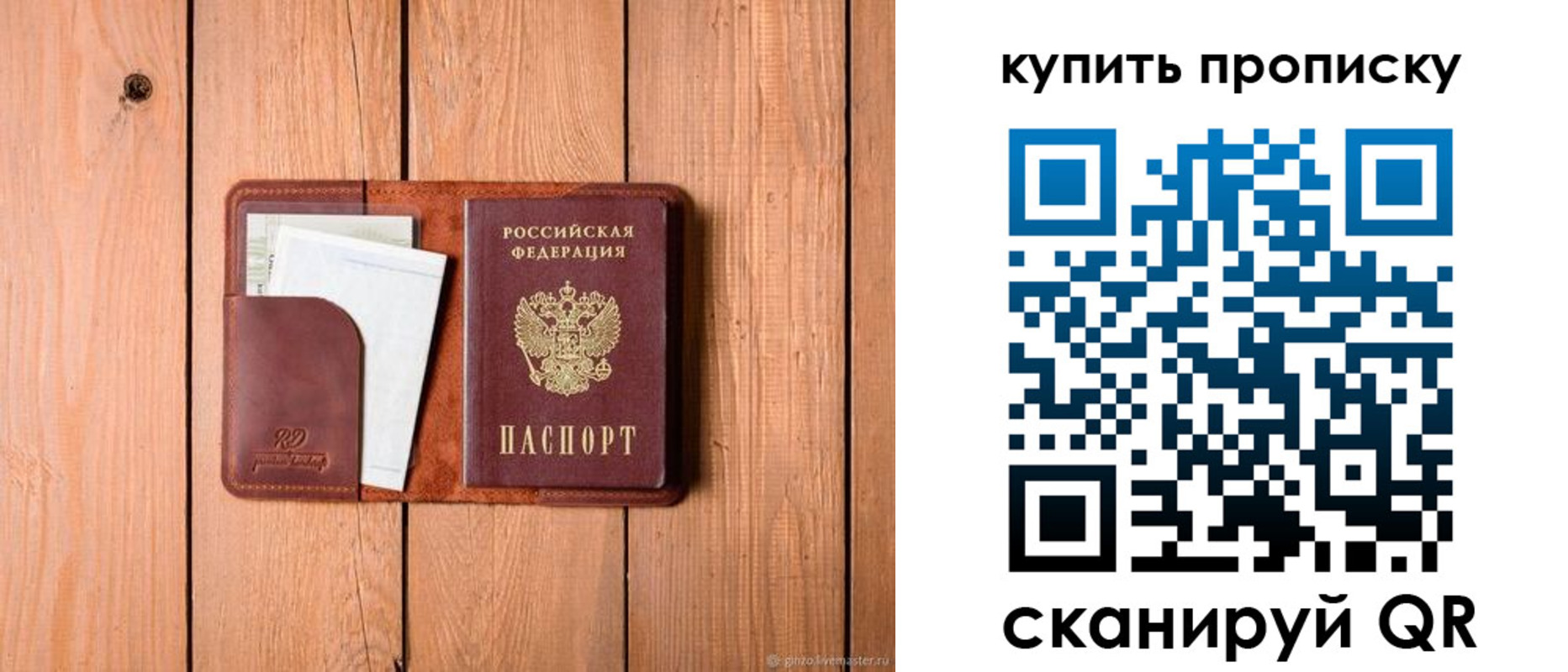 временная регистрация законно в Елизово