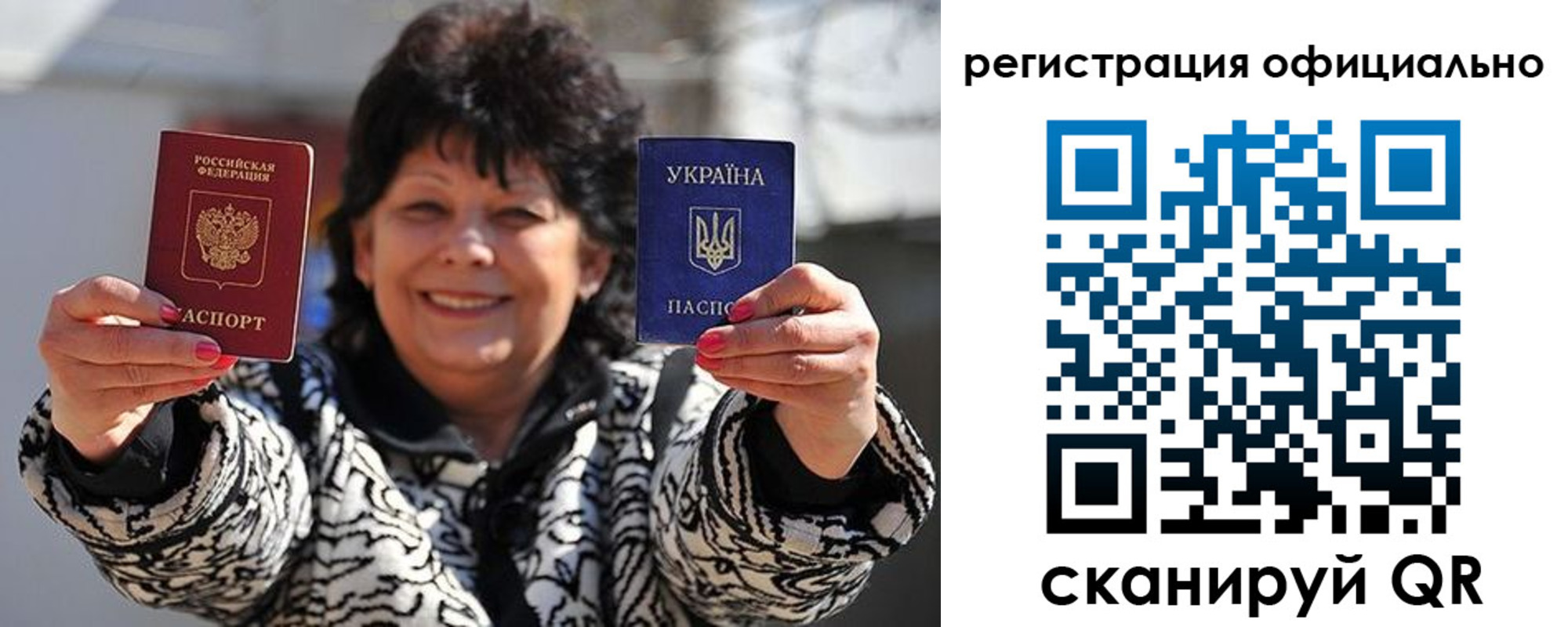 прописка штамп в Елизово