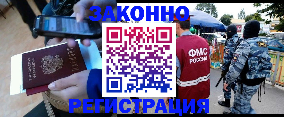временная прописка в Елизово