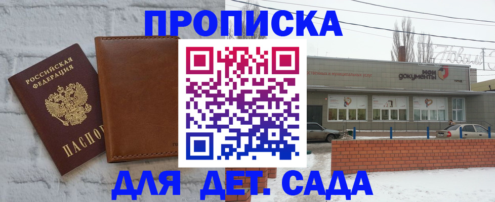 прописка иностранных граждан в Елизово