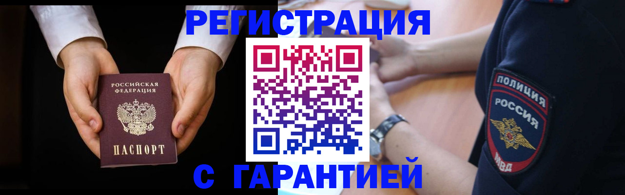 прописка от собственника в Елизово