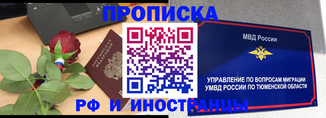 прописка иностранных граждан в Елизово